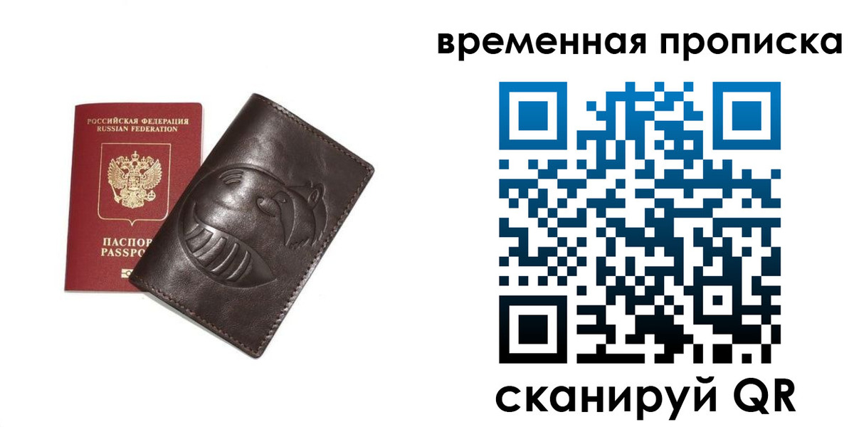 прописка ребенка в Жирновске