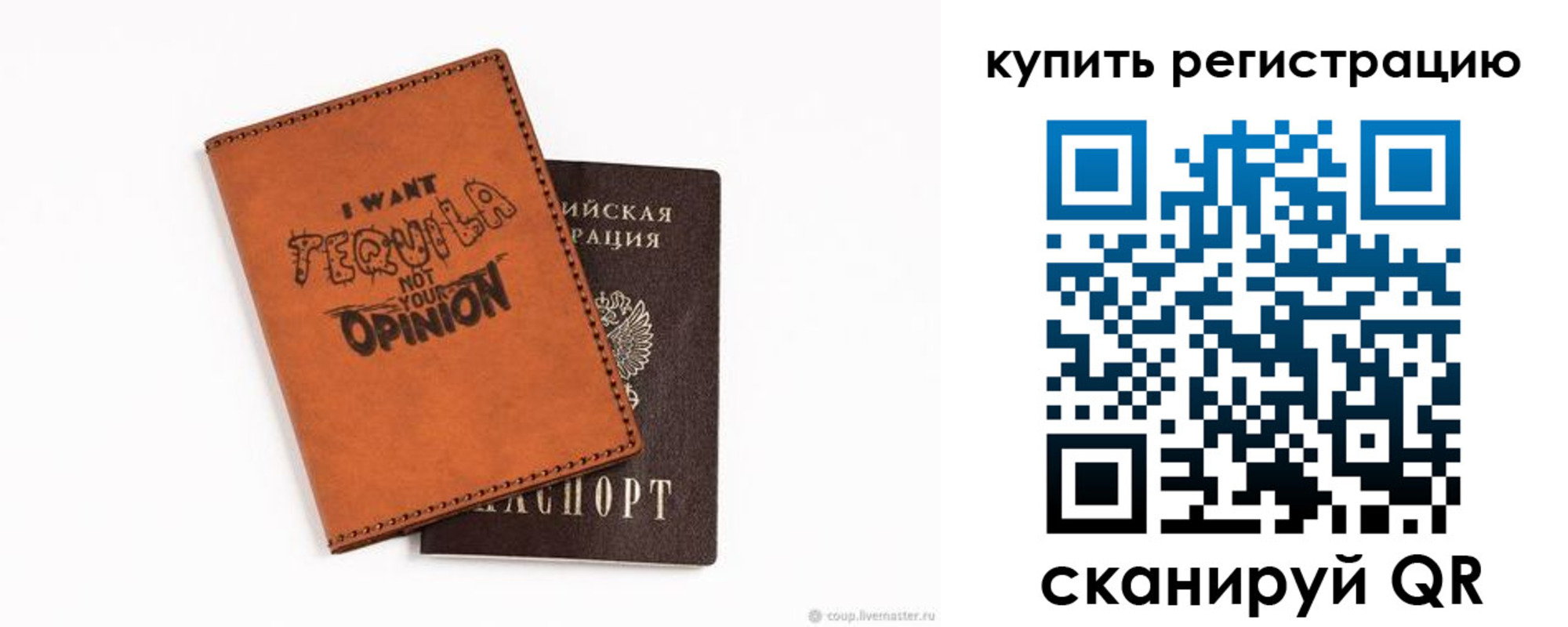 прописка паспорт в Жирновске