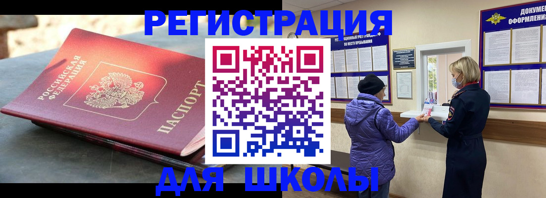 прописка ребенка в Жирновске