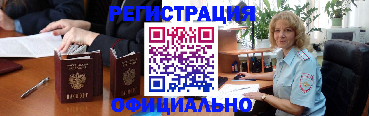 прописка для школы в Жирновске