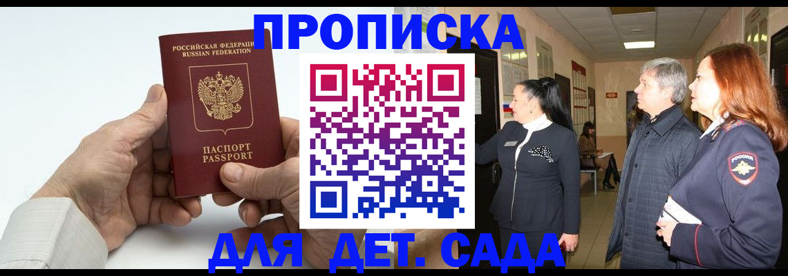 временная регистрация собственник в Жирновске