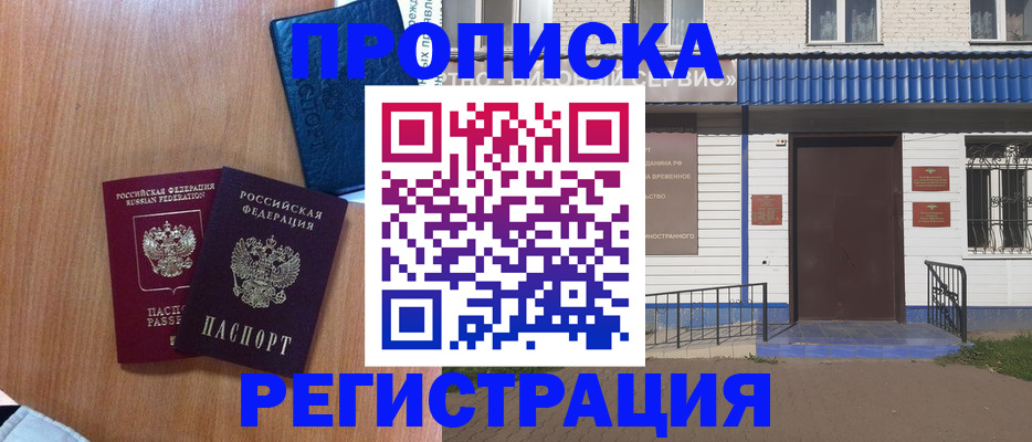 прописка гарантия в Жирновске