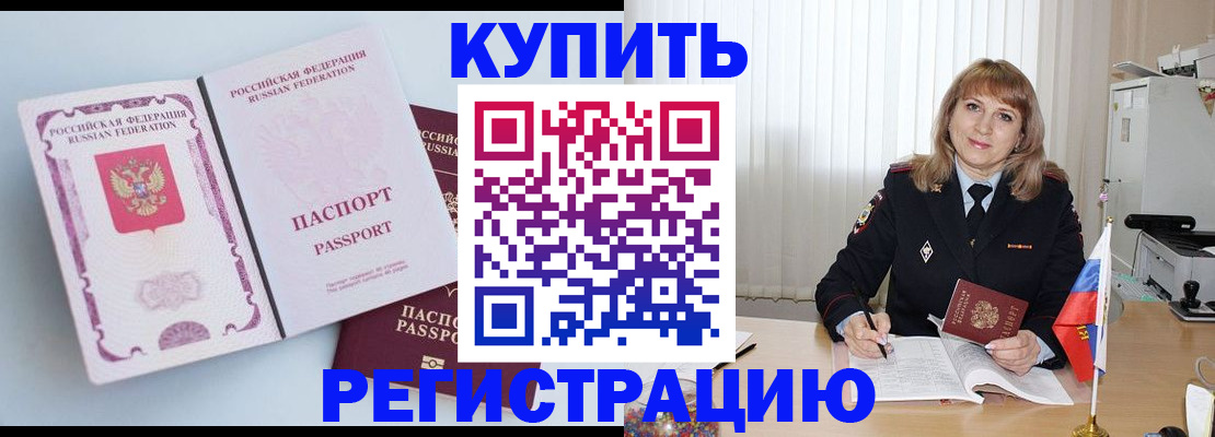 временная регистрация для всех в Жирновске