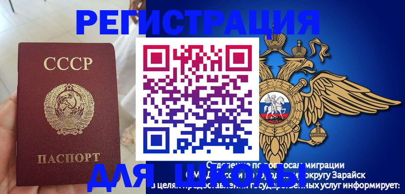 прописка штамп в Жирновске