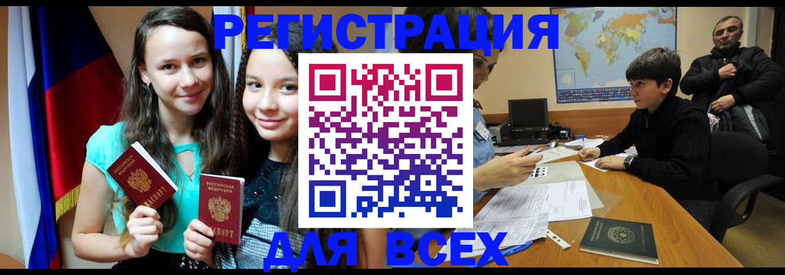 прописка для школы в Жирновске