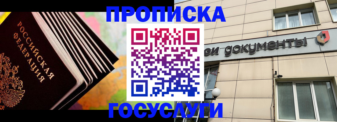 временная регистрация гарантия в Жирновске