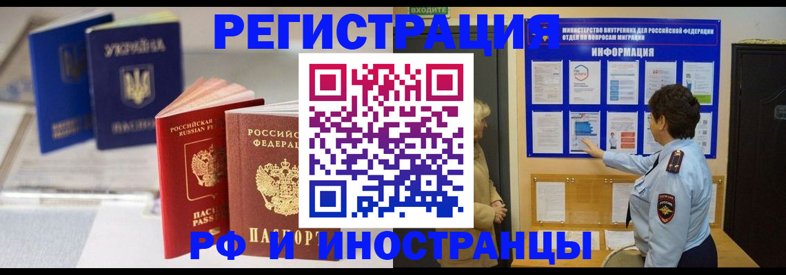 временная регистрация гарантия в Жирновске