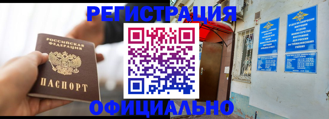 прописка от собственника в Жирновске